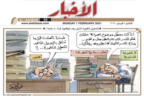 كاريكاتيرالأخبار عمروفهمي‎