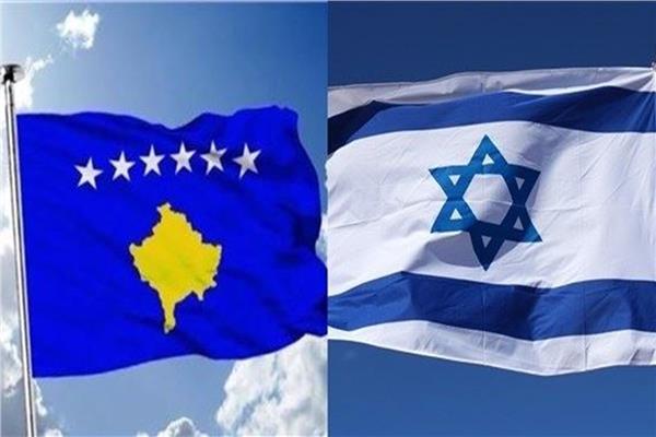 علما إسرائيل وكوسوفو