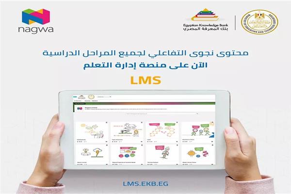 منصة إدارة التعلم LMS