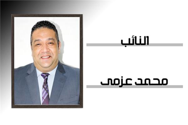 النائب محمد عزمى عضو مجلس الشيوخ