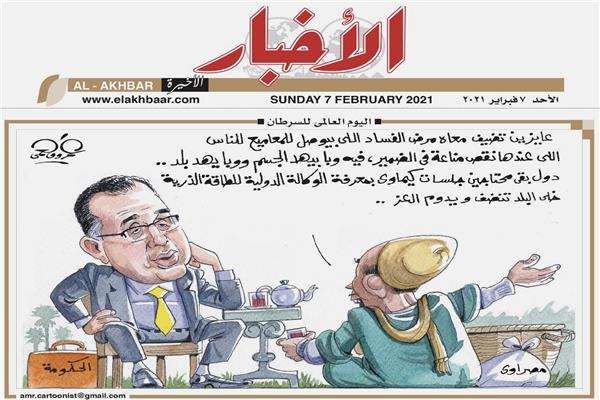كاريكاتير عمروفهمي‎