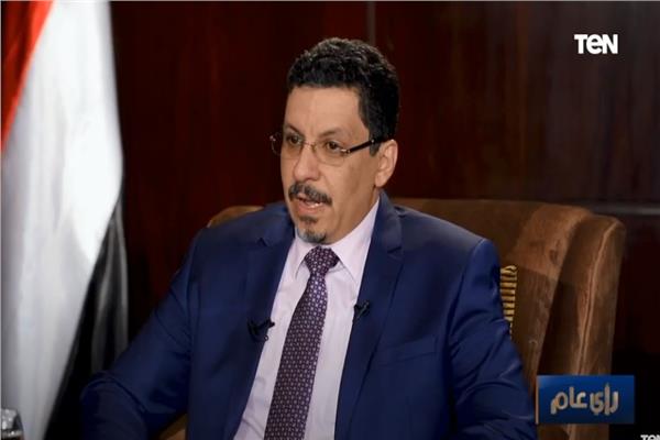  اليمني أحمد عوض بن مبارك وزير الخارجية اليمني
