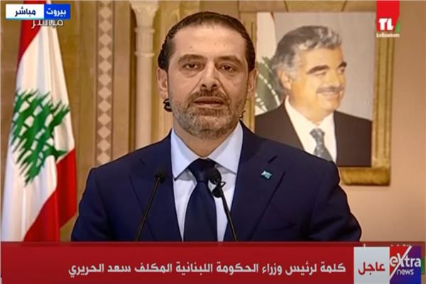 رئيس الحكومة اللبنانية المكلف سعد الحريري 