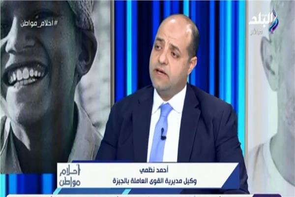 أحمد نظمي وكيل مديرية القوى العاملة بالجيزة