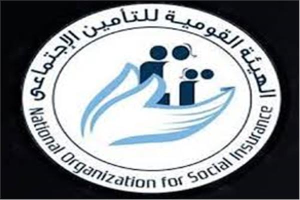  الهيئة القومية للتأمين الاجتماعي