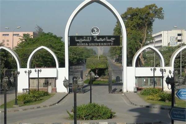  جامعة المنيا 