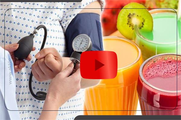 7 مشروبات تساعد على خفض ضغط الدم المرتفع.. فيديوجراف