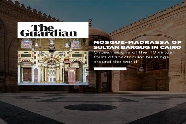 الجارديان تختار مسجد السلطان برقوق بشارع المعز