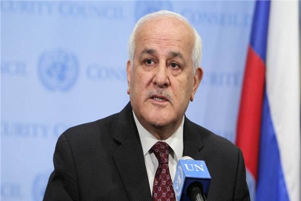  المندوب الدائم لدولة فلسطين لدى الأمم المتحدة السفير رياض منصور