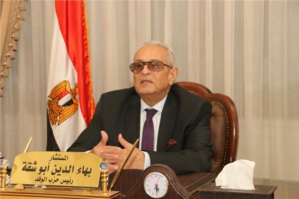 المستشار بهاءالدين أبوشقة  رئيس حزب الوفد 