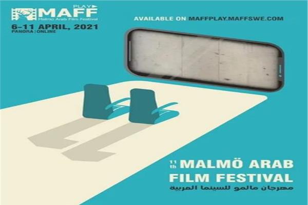 بوستر مهرجان مالمو للسينما العربية