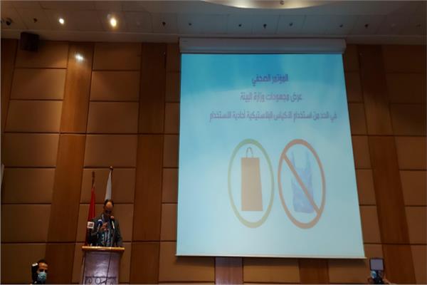 وزيرة البيئة تناقش جهود الوزارة للحد من استخدام الأكياس البلاستيكية 