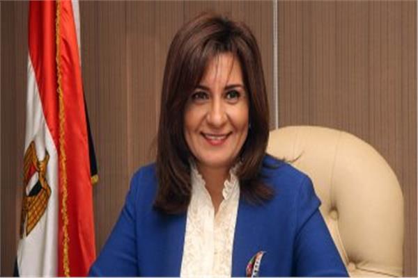  السفيرة نبيلة مكرم  وزيرة الدولة للهجرة 