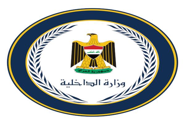  شعار وزارة الداخلية