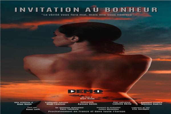 الفيلم الفرنسى "invitation au bonheur دعوة للسعادة"