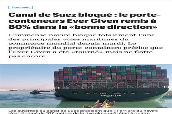 تقرير صحيفة لوباريزيان الفرنسية عن أزمة السفينة ايفرجرين