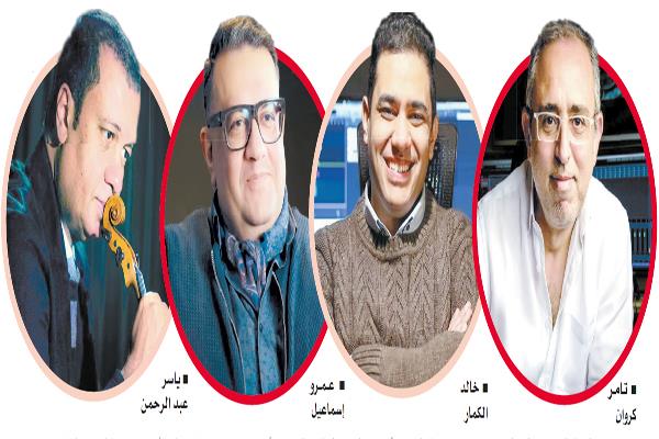 الموسيقيين تامر كروان، خالد الكمار، عمرو إسماعيل وياسر عبدالرحمن