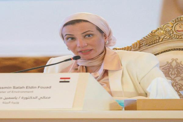 د. ياسمين فؤاد وزيرة البيئة