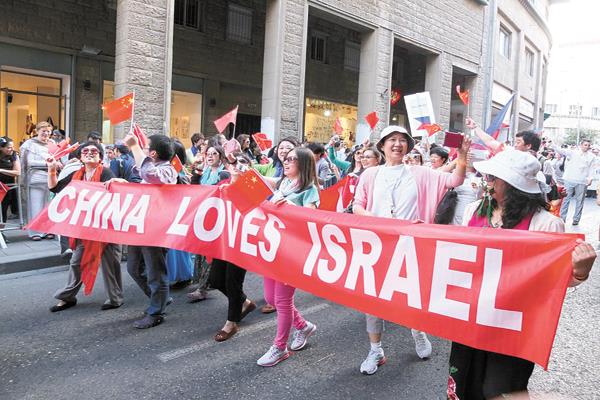  مسيرة فى الصين تدعم إسرائيل