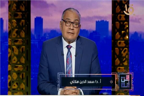  الدكتور سعد الدين الهلالى أستاذ الفقه المقارن بجامعة الأزهر