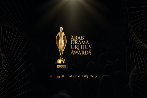جوائز النقاد للدراما العربية الـADC 