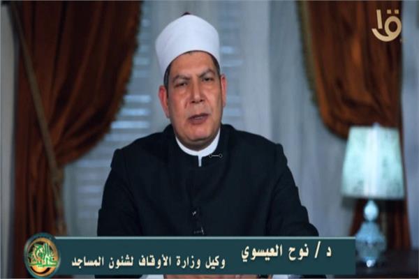 نوح العيسوي وكيل وزارة الأوقاف لشؤون المساجد والقرآن الكريم