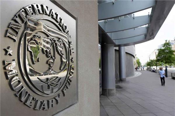 صندوق النقد الدولي- أرشيفية