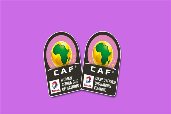 كأس الأمم الأفريقية للسيدات