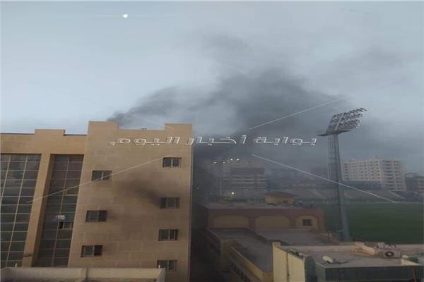 حريق بالصالة المغطاة لنادي طنطا 