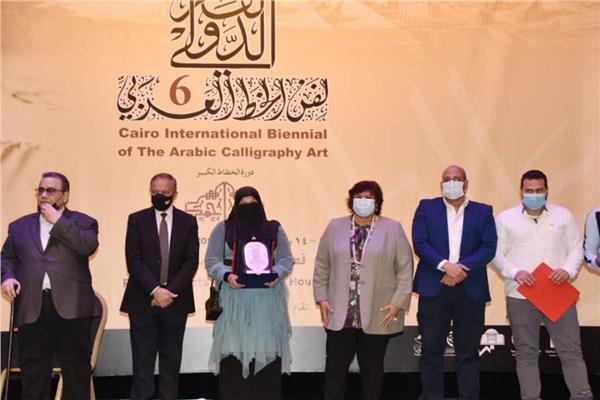 وزيرة الثقافة تسلم جوائز ملتقى الخط العربي السادس وتعلن مضاعفتها فى الدورة القادمة 