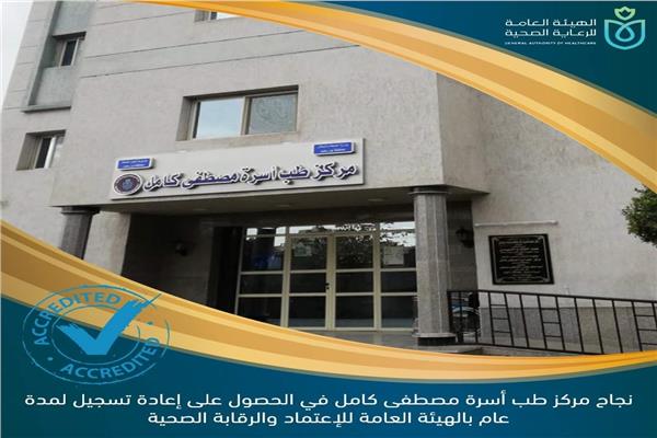 مستشفيات الهيئة ببورسعيد