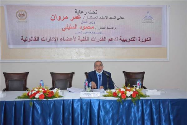 فعاليات الدورة التدريبية لأعضاء الإدارة القانونية بجامعة عين شمس