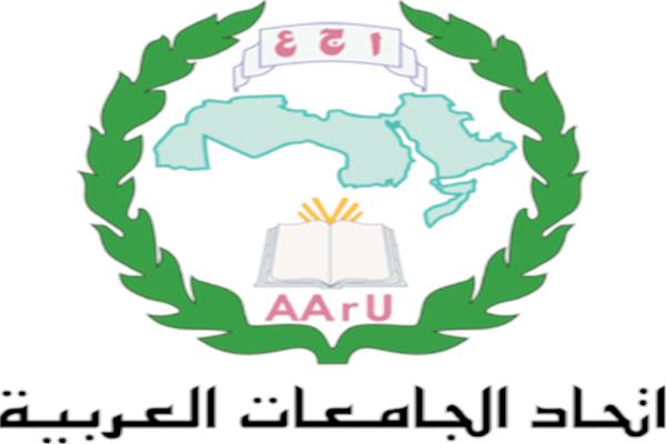  إتحاد الجامعات العربية