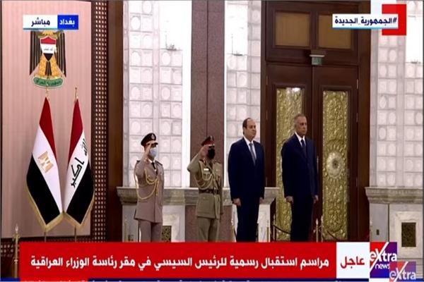 مراسم استقبال رسمية..الرئيس السيسي يلتقي «الكاظمي» 