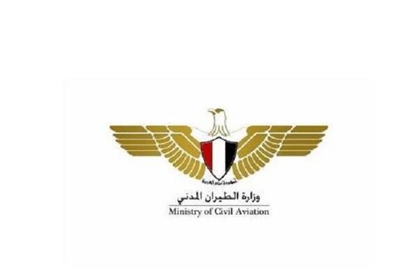  وزارة الطيران المدنى