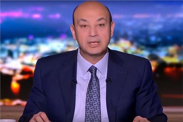  الأعلامي  عمرو اديب