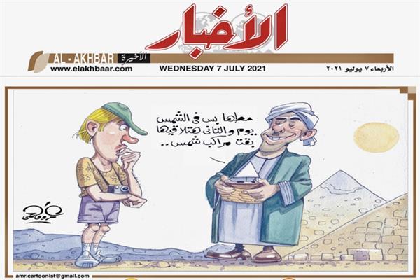 كاريكاتير عمروفهمي‎‎