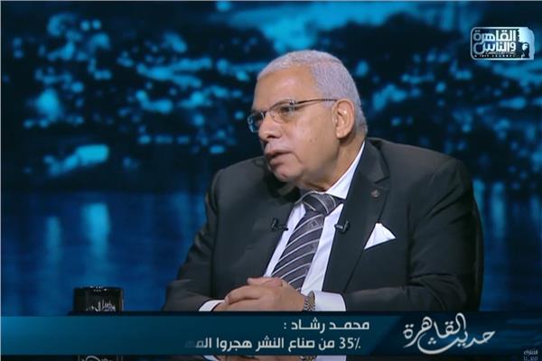 محمد رشاد  رئيس اتحاد الناشرين العرب ورئيس الدار المصرية اللبنانية