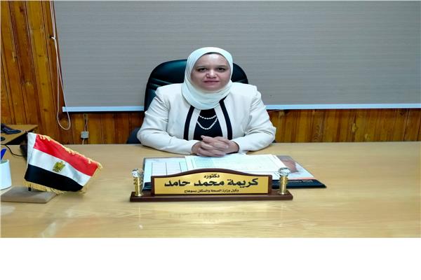 الدكتورة كريمة حامد وكيل وزارة الصحة بسوهاج