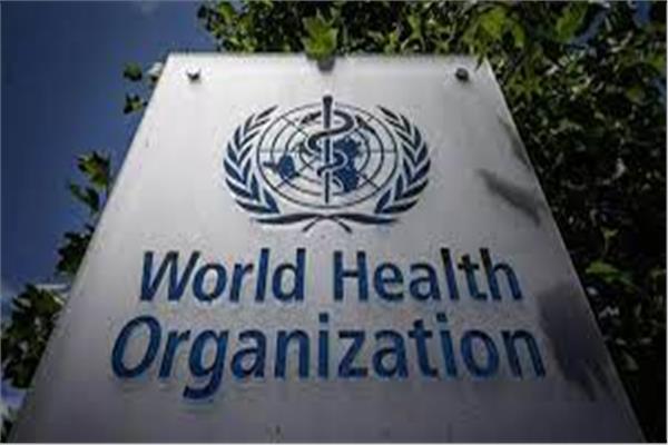 الصحة العالمية