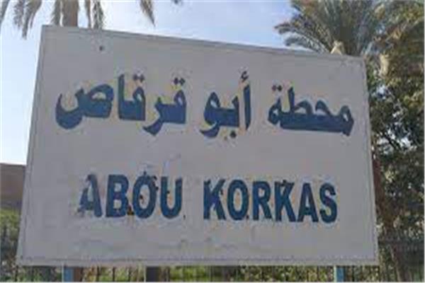 محطات أبو قرقاص