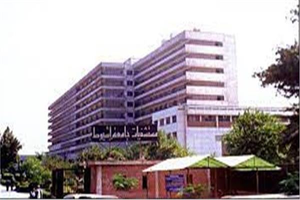 مستشفيات جامعة أسيوط 