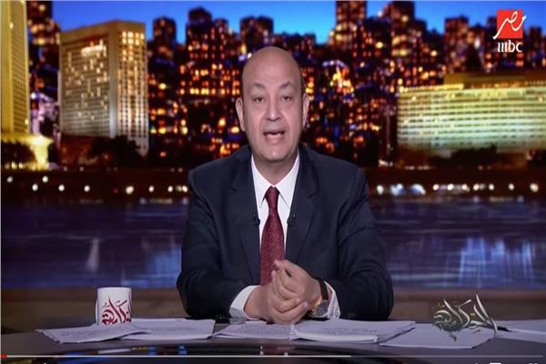 الإعلامي عمر أديب