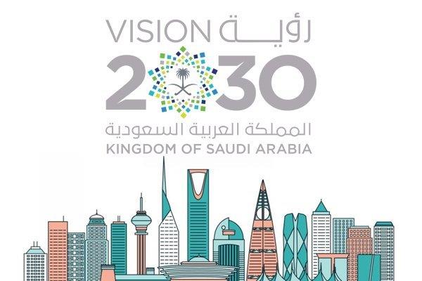 رؤية المملكة 2030 