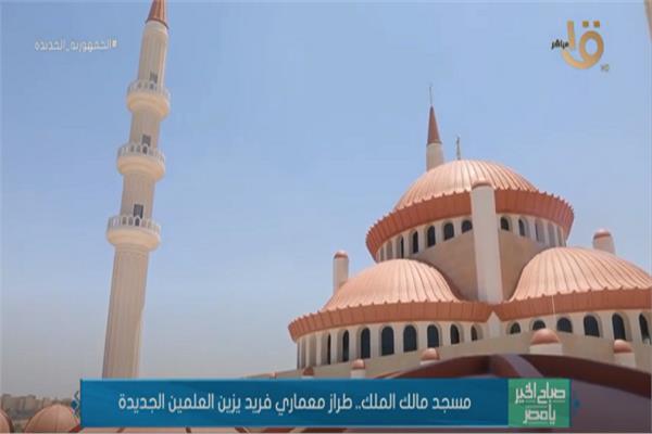 مسجد مالك الملك - صورة من البرنامج