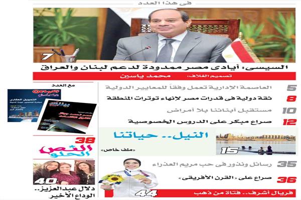 السيسى: أيادى مصر ممدودة لدعم لبنان والعراق