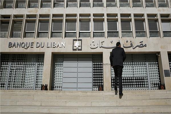 مصرف لبنان - صورة موضوعية