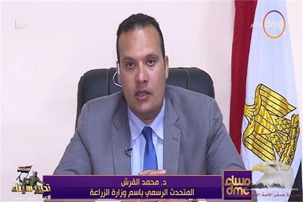 الدكتور محمد القرش، معاون وزير الزراعة، المتحدث باسم الوزارة