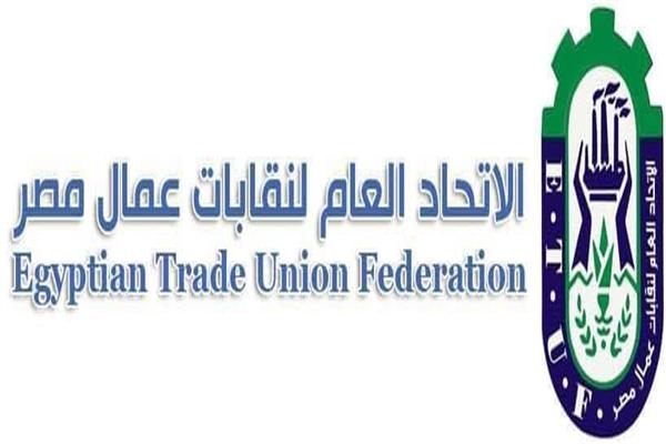 اتحاد العام لنقابات عمال مصر 