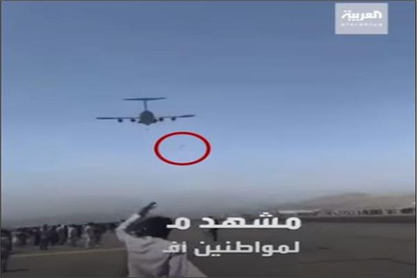 سقوط مواطن أفغاني من الطائرة
